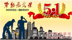 五一国际劳动节,致敬那些在皇尊庄园里的劳动者们