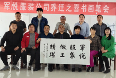 山东聊城:抗疫情、书画缘