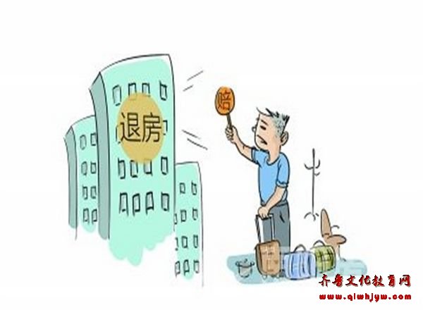退房