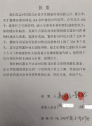 <b>河北沧州一村委会被曝虚报坟头骗补、无证砍树,村民举报一年无果</b>