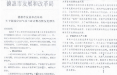 <b>德惠一国家专项资金屡遭冻结,媒体曝光后通化中级法院仍不纠错?</b>