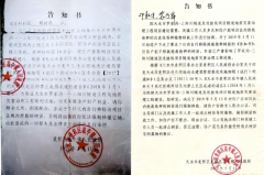 <b>甘肃天水:20余万株苗木遭违法强移,案涉项目涉嫌未征先建</b>