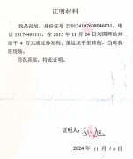 <b>德惠市两所长被指充当＂保护伞＂：涉嫌瞒报命案、涉赌敛财？</b>