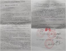 吉林九台一村委会联合镇政府假借修路套取企业百万