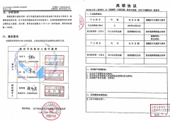 关于本溪市纪委和警方对溪钢分局原政委孙绍钧进行包庇的举报信