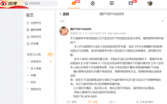 辽宁省盘锦市中级法院院长王兴奎居然对女法官进行强制性的反复搜身！