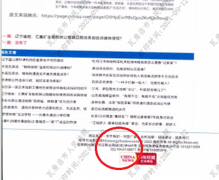 <b>瓦房店法院：故意制造缺席判决，刻意回避有效证据却采信假证判案</b>